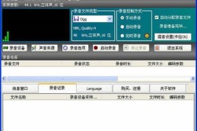 探索Win8电脑上的录音机功能（发现Win8电脑中隐藏的高质量录音机功能）