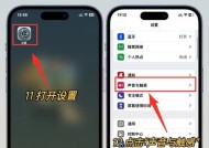 iPhone铃声格式转换方法是什么？转换后如何设置为来电铃声？