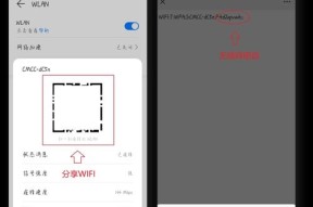 如何使用iPhone分享WiFi密码二维码（简单方便的方式共享网络连接）