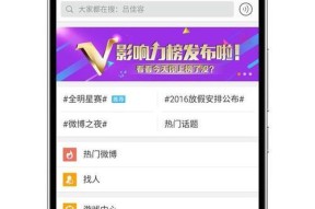 全面介绍魅族Flyme5手机系统的强大功能和优势（探索魅族Flyme5）