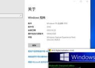 怎么查看win10激活时间？激活信息丢失怎么办？