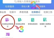 手机上怎么交社保缴费？操作流程和常见问题解答？