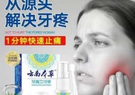 秋季上火牙疼怎么办？有效缓解方法有哪些？