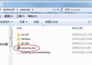 Win8系统快速锁屏技巧（如何在Win8系统中快速锁屏）