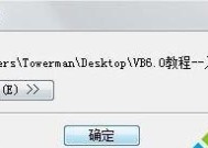 解决电脑文件打不开的问题（探索常见文件无法打开的原因与解决方法）