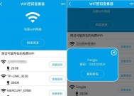 轻松获取自己家WiFi密码（教你如何查看并找回家庭WiFi密码）