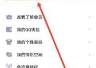 如何找回被删除的QQ好友（掌握这些技巧）