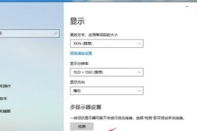 Win10调烟雾头最清晰的方法（解决Win10调烟雾头不清晰的问题）