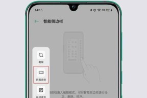 手机录屏教程（简单操作，让你的手机屏幕活起来）