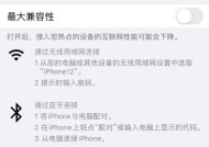 如何通过重置网络设置解决iPhone网络问题（简单快捷的方法）