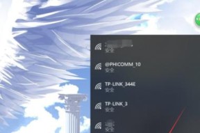 Win10系统如何使用360免费WiFi共享功能（轻松共享网络）