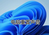 直播时更换电脑导致声音消失怎么办？