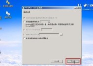 Win7安装ISO镜像文件教程（详细步骤让你轻松安装Win7系统）