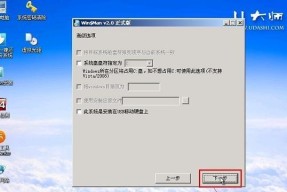 Win7安装ISO镜像文件教程（详细步骤让你轻松安装Win7系统）