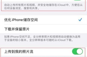 探索iPhoneiCloud照片的使用方法（解锁iCloud照片功能，实现照片无限畅享）