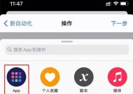 以手机App开发好用软件分享为主题的文章（推荐15款实用手机App）