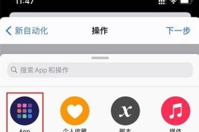 以手机App开发好用软件分享为主题的文章（推荐15款实用手机App）