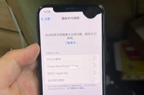 苹果手机人脸设置（探索苹果FaceID技术的创新和应用）