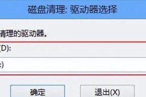 设置Win8电脑文件夹访问权限的方法（保护个人隐私，自定义文件夹权限）