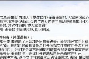 东哥辅助刷经验设置的必备技巧（提升游戏经验效率的关键设置）