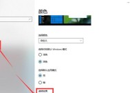 Win10主题设置教程（个性化设置）