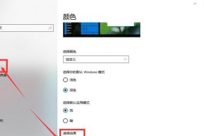 Win10主题设置教程（个性化设置）