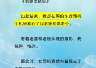 面对老婆出轨我该如何应对？寻求帮助的正确步骤是什么？