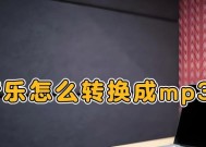 如何把网易云音乐转换成mp3？转换过程中需要注意什么？