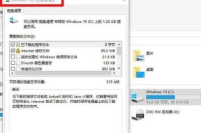 Windows文件夹中可删除的内容（优化电脑性能的有效方法）