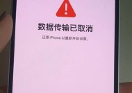 iPhone13屏幕失灵故障处理方法（如何正确关机以修复iPhone13屏幕失灵问题）