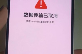 iPhone13屏幕失灵故障处理方法（如何正确关机以修复iPhone13屏幕失灵问题）