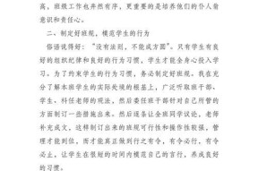 小学班主任如何管理好班级纪律？有效策略有哪些？