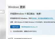 全面升级Win10系统的简易方法（一步步教你轻松升级Win10系统）