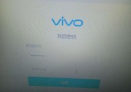 vivo手机root权限获取教程（一键获取vivo手机root权限）