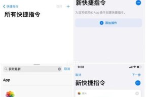 苹果手机软件设置教程（轻松掌握苹果手机软件设置技巧）