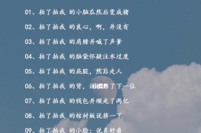 以拍一拍（通过简单的拍打动作）