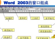 如何更改Word工具栏背景和图案（简单操作教你个性化定制Word工具栏）