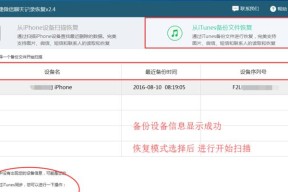 如何恢复删除的微信好友（一步步教你找回无意删除的微信好友）