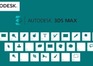 3dmax半透明快捷键是什么？如何调整帧率以优化渲染效果？