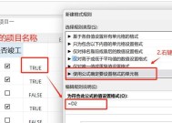 在Excel中如何实现打勾打叉核对功能？核对后如何操作？