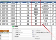 VLOOKUP函数的使用方法及实例（快速定位数据并提取信息的利器）