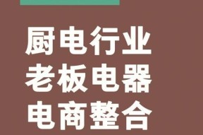 林内油烟机升降门故障维修的原因及处理方案（了解升降门故障原因）