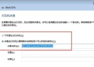 电脑安装打印机驱动软件的完整教程（一步一步教你如何安装打印机驱动软件）