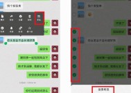 微信恢复聊天记录的方法大揭秘（用一招搞定微信聊天记录恢复）