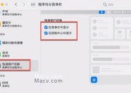 如何关闭iCloud云备份（简单步骤指南帮助您关闭iCloud云备份）