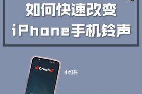 如何解决iPhone手机铃声杂音问题（有效处理iPhone铃声杂音，让通话更清晰畅快）