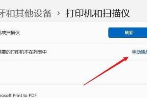 打印机目录无法使用的原因及解决方法（探索打印机目录无法使用的常见问题及解决方案）