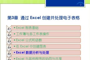 Excel文档丢失后如何恢复数据（教你在没有保存的情况下找回Excel文档中的数据）