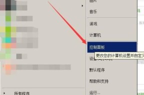 电脑底部任务栏无法显示图标怎么办（解决方法与技巧）