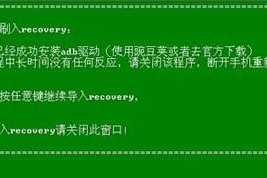 掌握第三方recovery的必备教程（打造完美手机操作系统之旅）